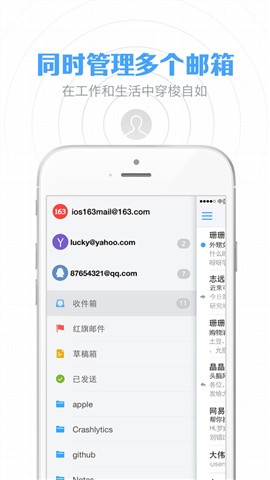 郵箱大師5