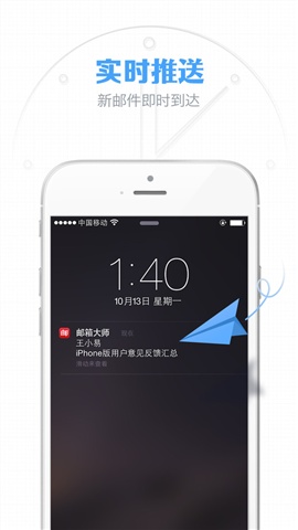 郵箱大師4