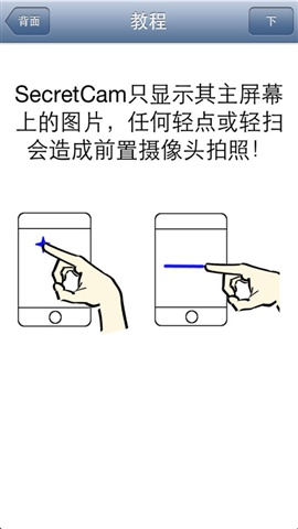 秘密相機(jī)2