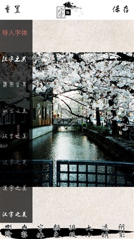 字拍3