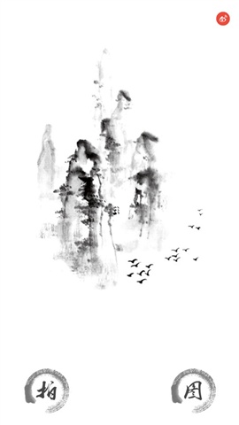 字拍1