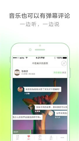 echo回聲－顛覆體驗(yàn)的音樂與3D聲音2