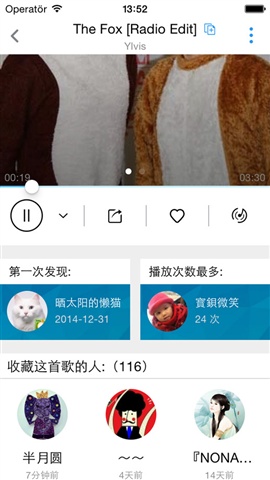 音樂雷達3