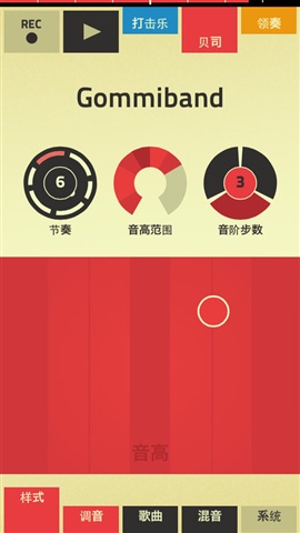3分鐘玩音樂2
