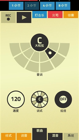 3分鐘玩音樂5
