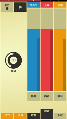 3分鐘玩音樂4