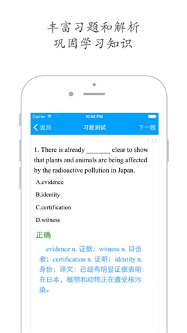 新概念英語20144