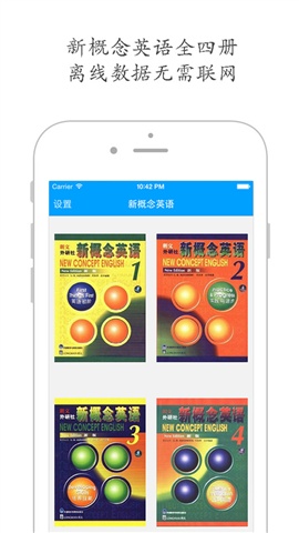 新概念英語20141