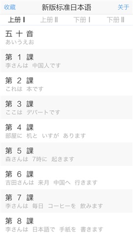 新版標(biāo)準(zhǔn)日本語(yǔ)2