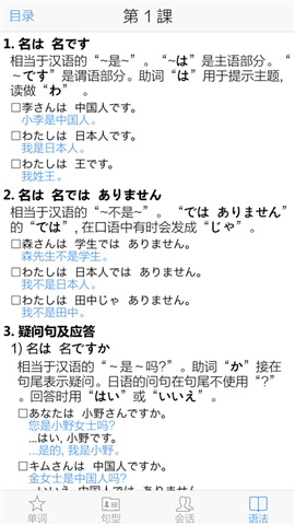 新版標(biāo)準(zhǔn)日本語(yǔ)5