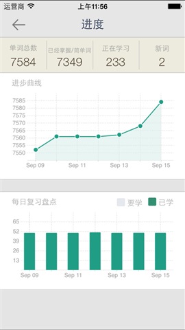 扇貝單詞1