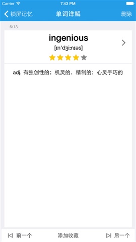鎖屏背單詞2