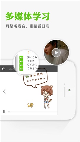 玩轉(zhuǎn)日語五十音2