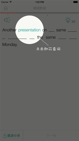 扇貝聽力3