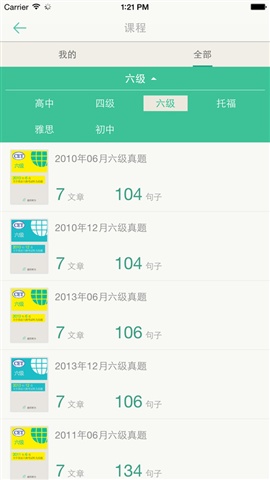 扇貝聽力4