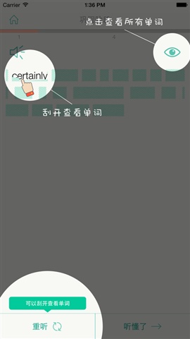 扇貝聽力2