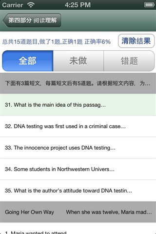 職稱英語A級考試題庫1