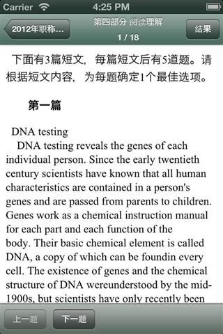 職稱英語A級考試題庫3