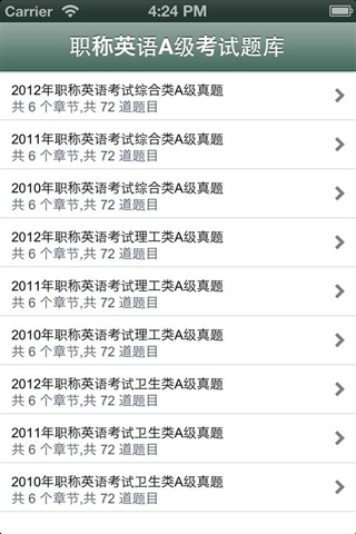職稱英語A級考試題庫5