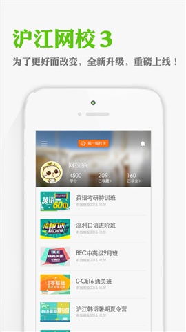 滬江網(wǎng)校1