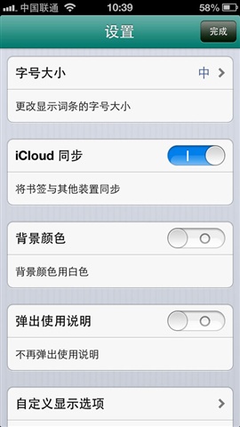 牛津高階英漢雙解詞典4