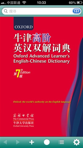 牛津高階英漢雙解詞典1