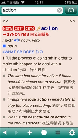 牛津高階英漢雙解詞典2