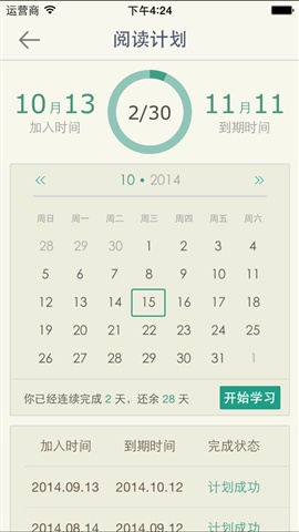 扇貝讀書4