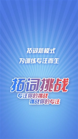 拓詞1