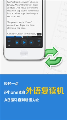 滬江聽力酷2