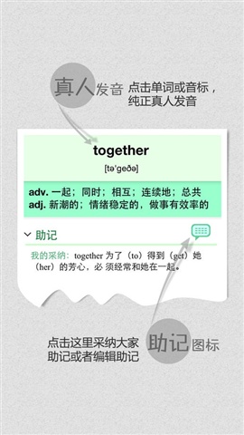 完美規(guī)劃背單詞(含語音)3