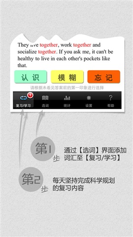 完美規(guī)劃背單詞(含語音)4