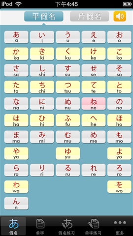 聽寫五十音1