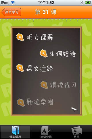 新概念英語(yǔ)2