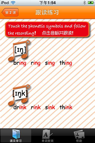 新概念英語(yǔ)4