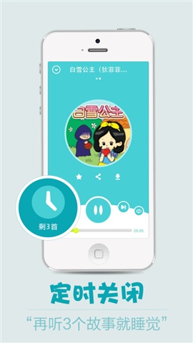 故事口袋聽聽5