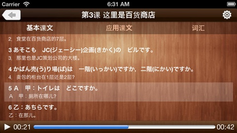 新標(biāo)日語(yǔ)初級(jí)(上)2