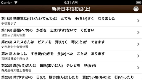 新標(biāo)日語(yǔ)初級(jí)(上)3