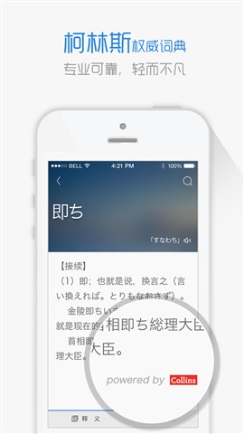 滬江小D詞典2