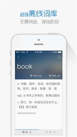 滬江小D詞典5