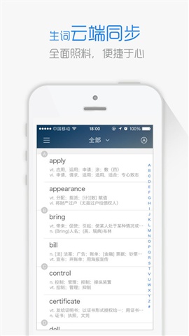 滬江小D詞典4