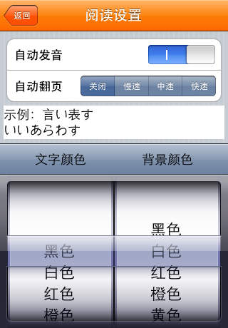 標(biāo)準(zhǔn)日本語單詞速記語音版5