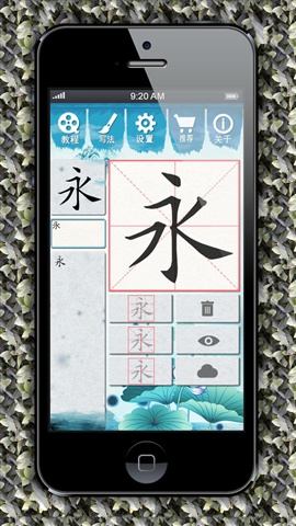 書法家4