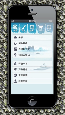 書法家5