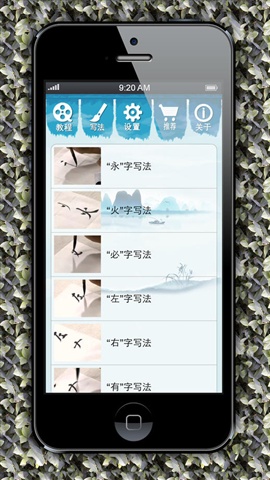 書法家2