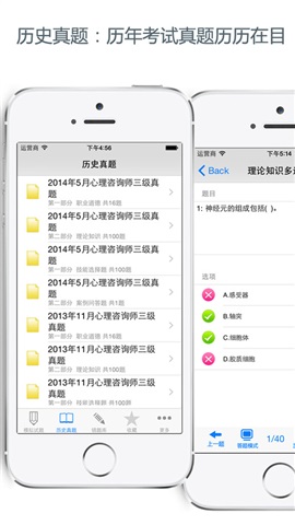 心理咨詢師三級(jí)考試2