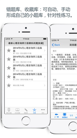 心理咨詢師三級(jí)考試4