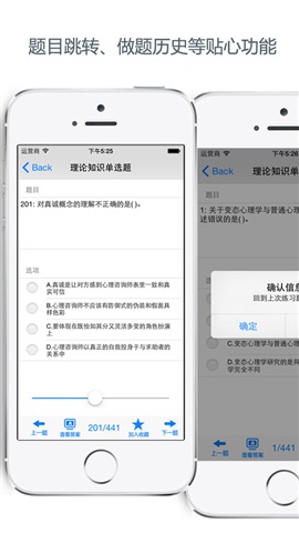 心理咨詢師三級(jí)考試5