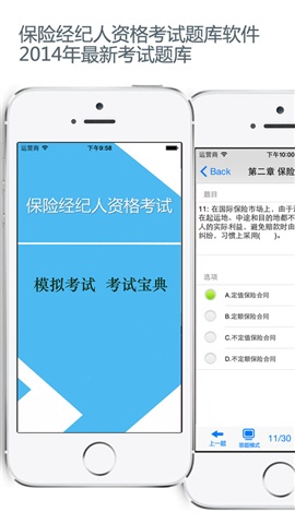 保險經紀人資格考試題庫 1