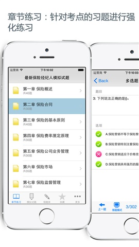 保險經紀人資格考試題庫 2